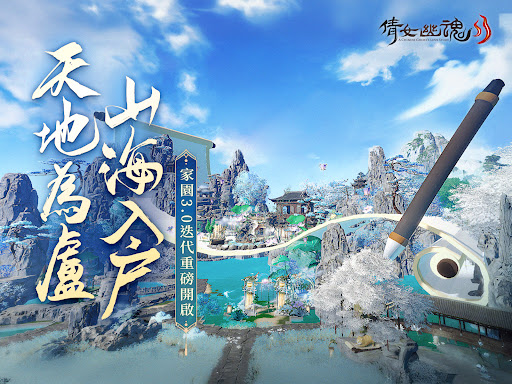 倩女幽魂II图片13