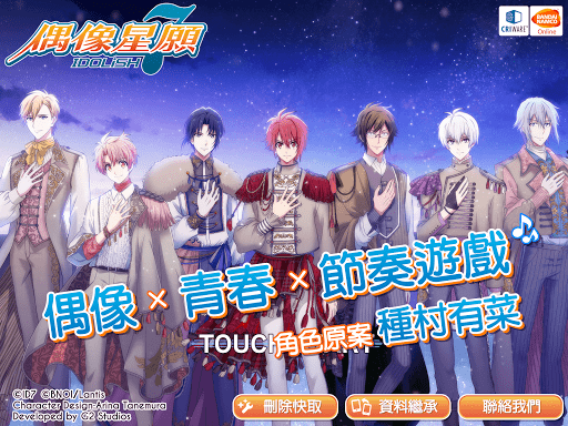 IDOLiSH7-偶像星願-图片6