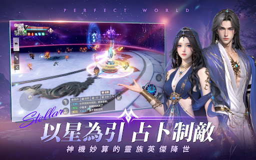 完美世界M图片18