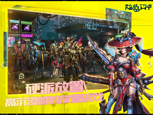 明日边境 - 赛博朋克放置RPG图片18