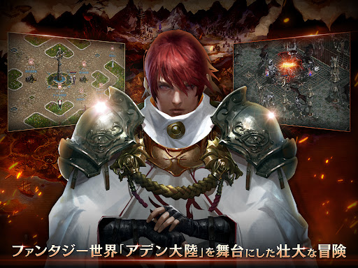 リネージュM - 本格スマホMMORPG图片14