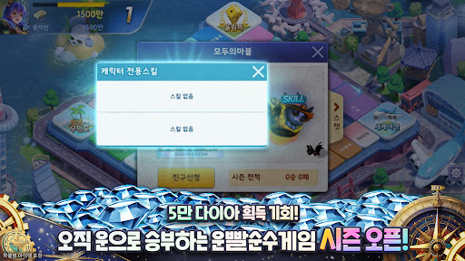 모두의마블图片19