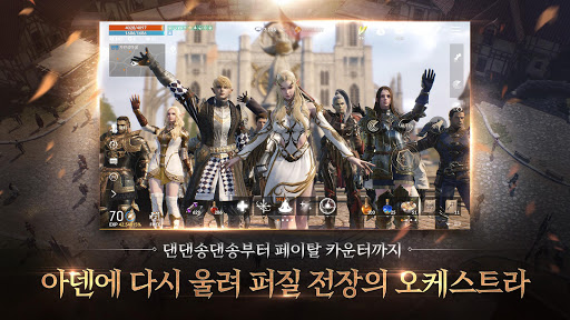리니지2M图片3