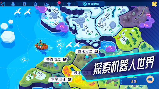 Botworld Adventure图片9