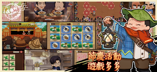 恆樂町ONLINE图片6