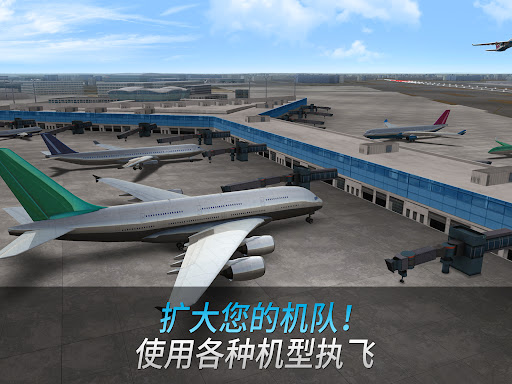 Airline Commander – 飞行模拟游戏图片12