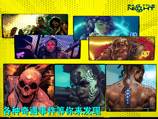 明日边境 - 赛博朋克放置RPG图片21