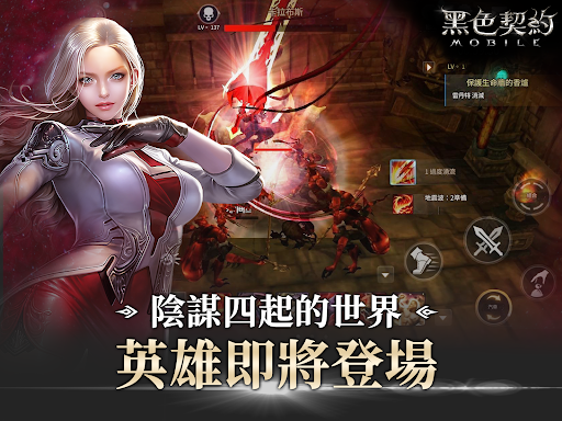 黑色契約MOBILE图片12