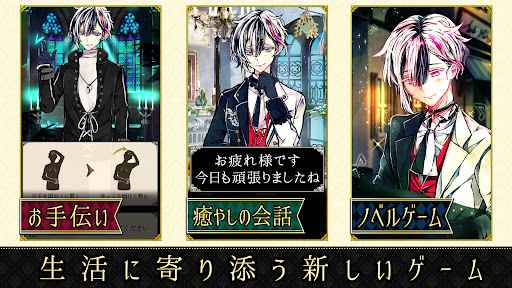 悪魔執事と黒い猫：ストレスを癒やし、メンタルを癒やすゲーム图片4
