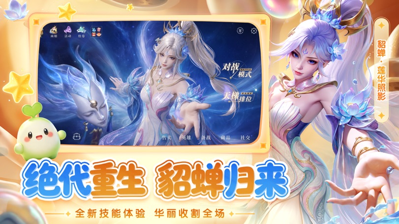曙光英雄图片1