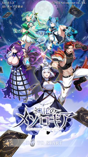 神託のメソロギア カードゲーム图片6