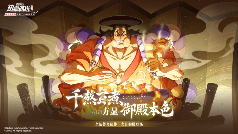 航海王热血航线图片2