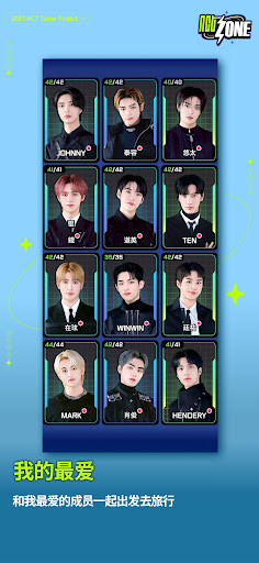 NCT ZONE图片3