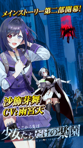 感染×少女图片9