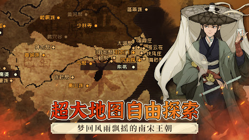 大江湖之苍龙与白鸟图片18