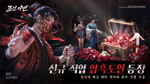 조선 이변: 암흑도인 등장图片15