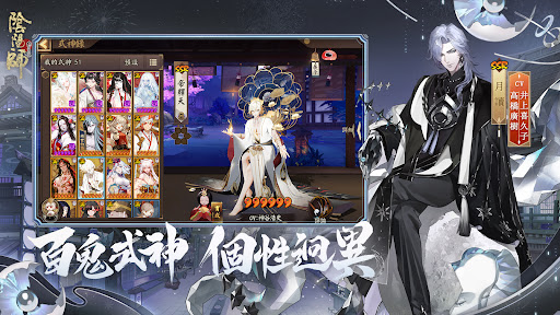 陰陽師Onmyoji图片3