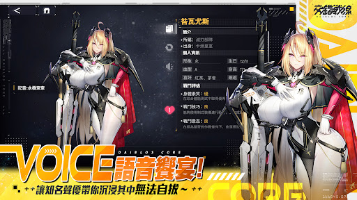 交錯戰線图片4