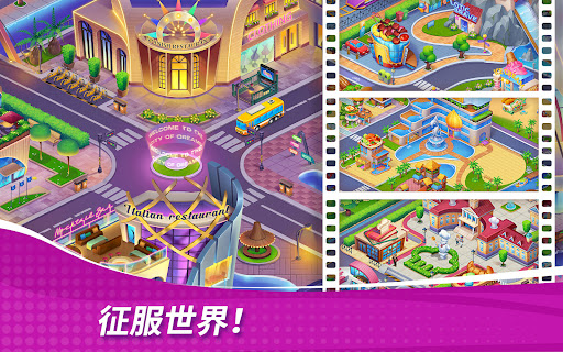 星厨奇迹：筑梦之旅图片16