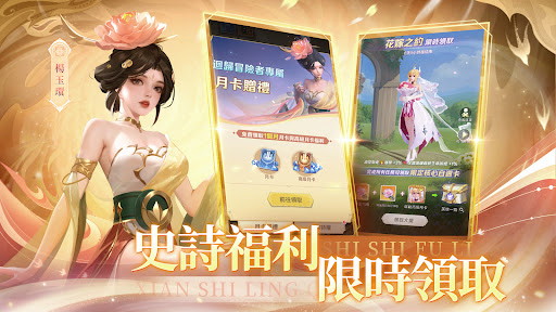 放置英雄Eureka图片15