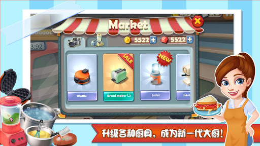 明星大厨图片14