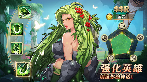 Mythic Heroes图片3