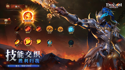 The Dragon Odyssey图片7