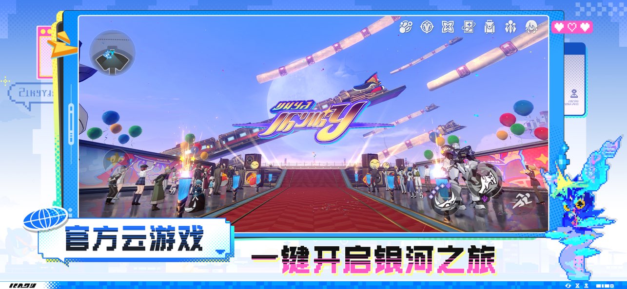 云·星穹铁道图片2