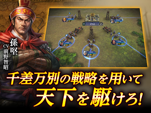 三國志 覇道图片6