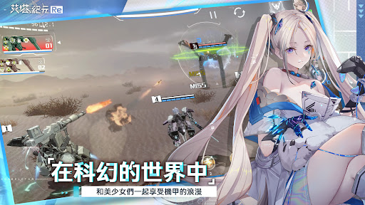 艾塔紀元:Re图片1
