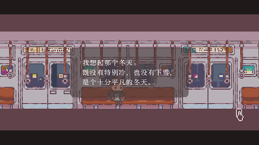 不同的冬天图片1