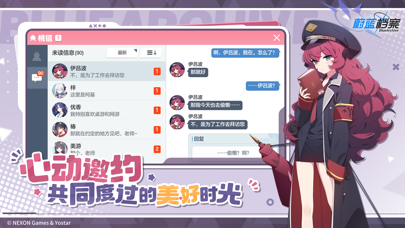 蔚蓝档案(国服)图片3