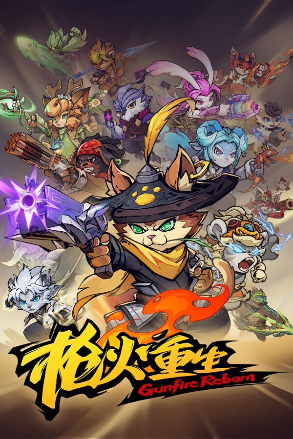 枪火重生