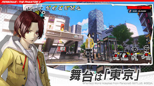 P5X ペルソナ５: The Phantom X图片1