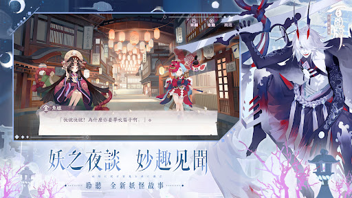 陰陽師：百聞牌图片5