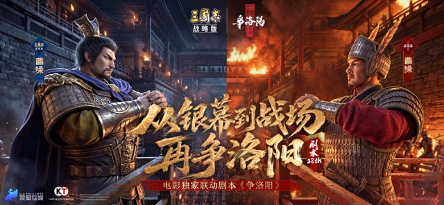 三国志·战略版(国服)图片1