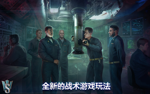 潜艇世界：海军射击3D战争游戏图片21