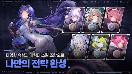앵커패닉图片6