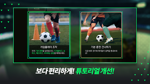 FC 모바일图片31