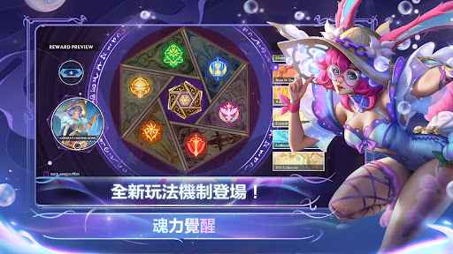 《英雄聯盟：激鬥峽谷》图片6