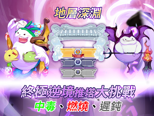 吞食天地Ｍ2.0時空幻境图片21