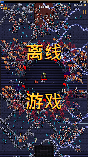 Vampire Survivors (吸血鬼幸存者)图片3