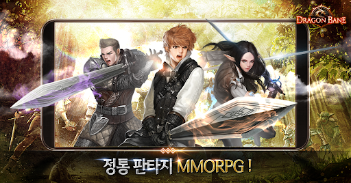 드래곤 베인图片7