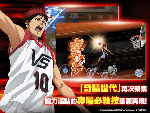 黑子的籃球 Street Rivals图片9