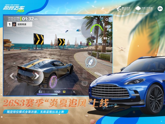 极品飞车：集结图片4