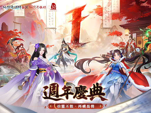仙劍奇俠傳：新的開始图片13
