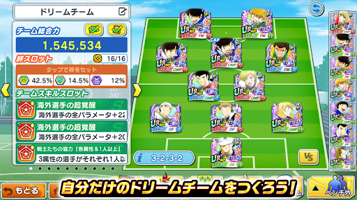 キャプテン翼 ～たたかえドリームチーム～ サッカーゲーム图片5