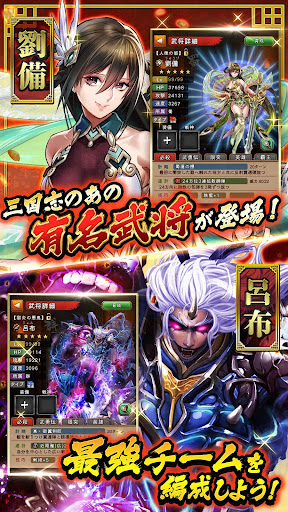 三国大战Smash！日系三国志弹珠唯美武将协力共斗副本PVP图片5
