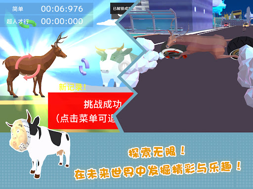 非常普通的鹿：未来篇图片21