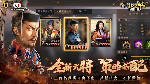 新信長之野望（國際版）图片16